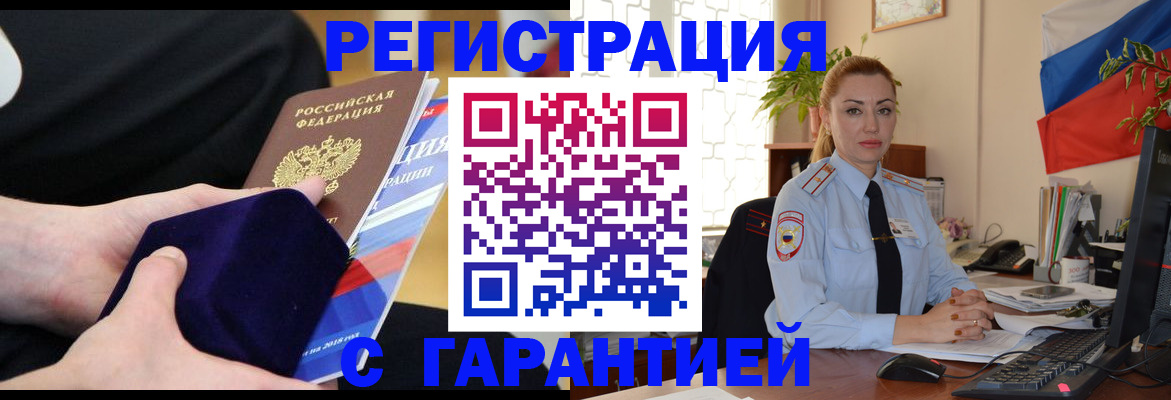 временная регистрация гарантия в Костромской области