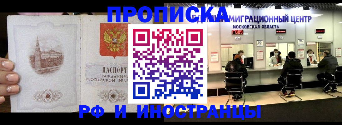 прописка ребенка в Костромской области