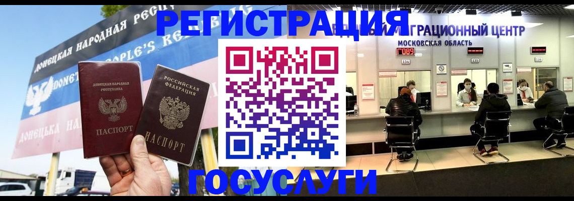 временная регистрация в Костромской области